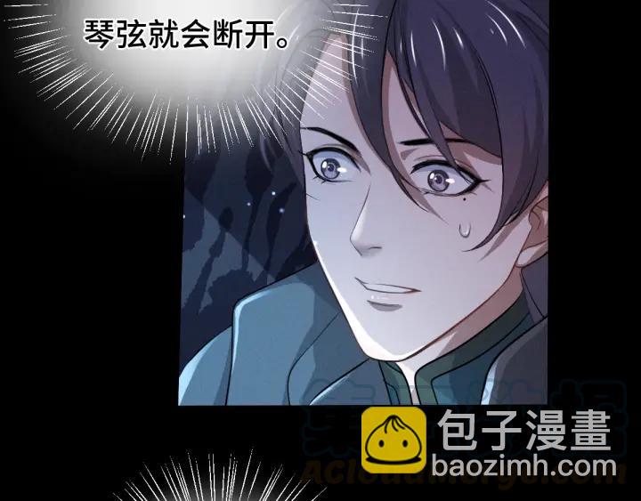 第64话 饮川的琴（下）4