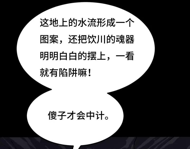 第64话 饮川的琴（下）7