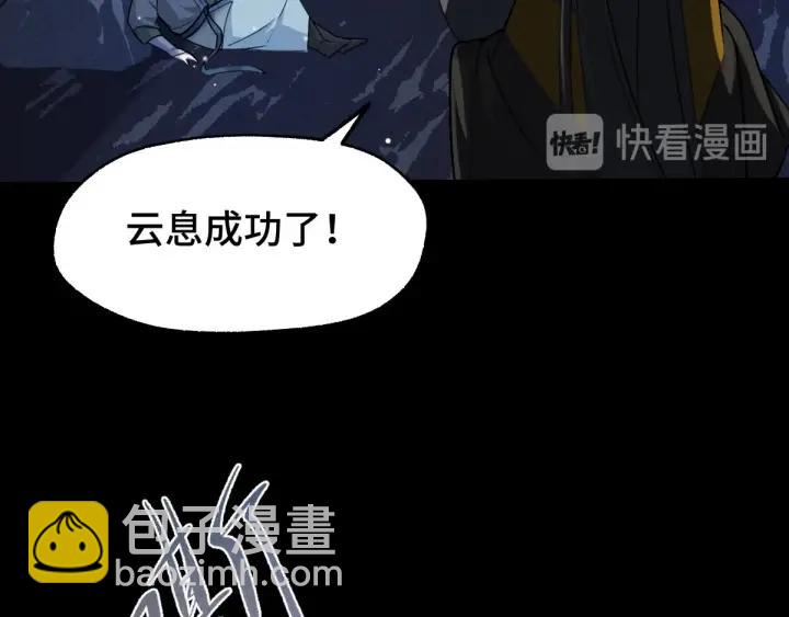 第66话 饮川现世（上）14