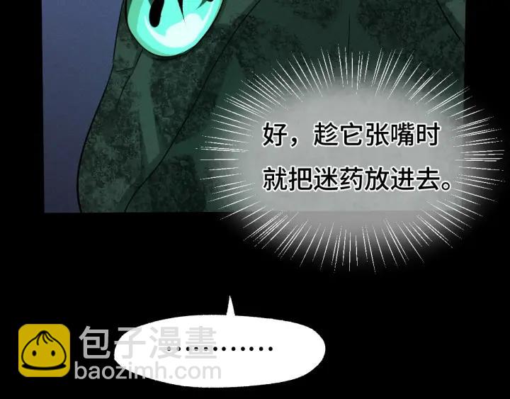 第66话 饮川现世（上）3