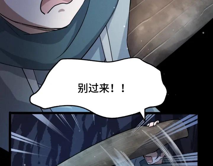 第66话 饮川现世（上）30