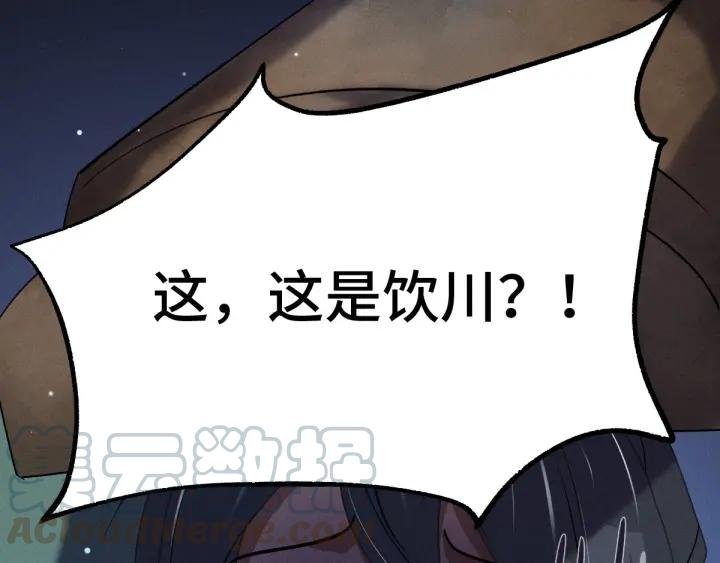 第66话 饮川现世（上）48