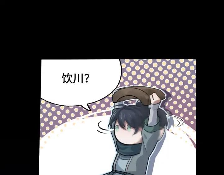 第66话 饮川现世（上）50