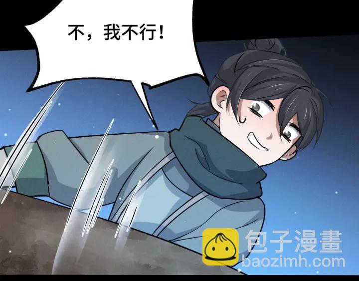 第66话 饮川现世（上）57