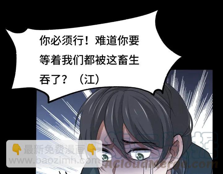 第66话 饮川现世（上）60