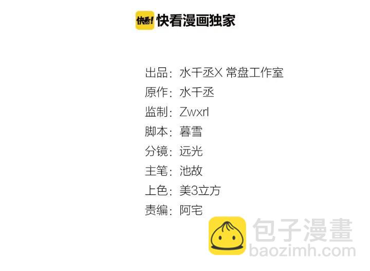 第67话 再提结契（下）1
