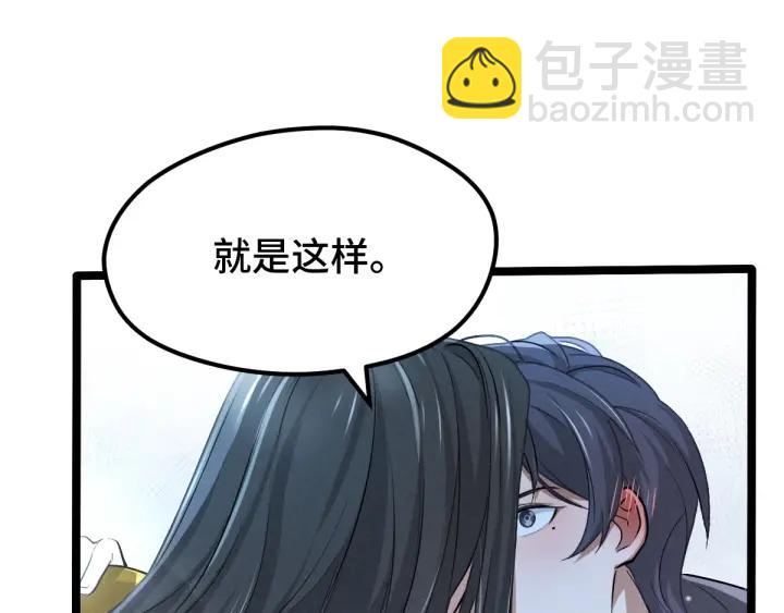第67话 再提结契（下）11