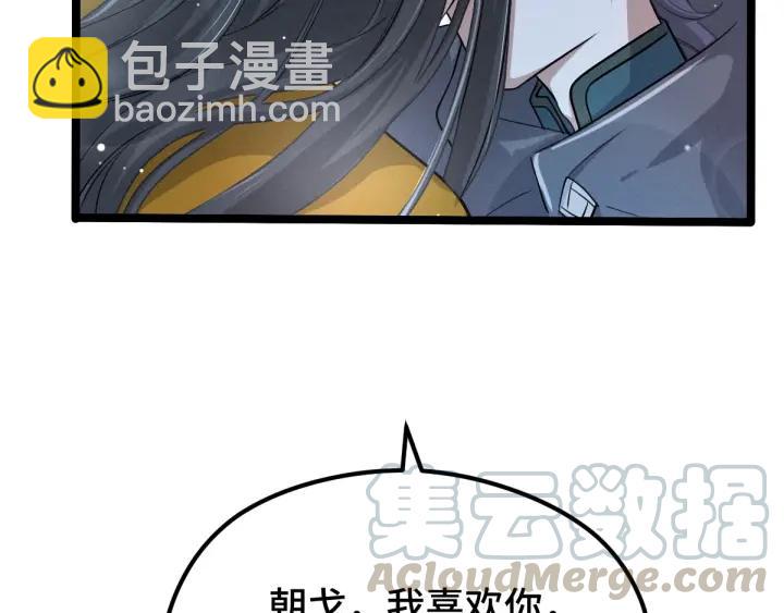 第67话 再提结契（下）12