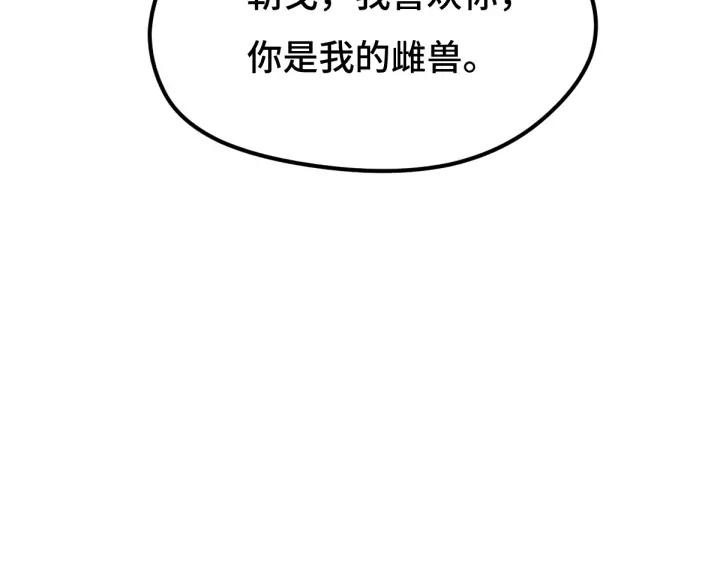 第67话 再提结契（下）13