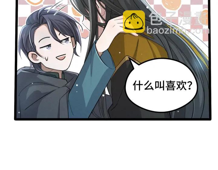 第67话 再提结契（下）15