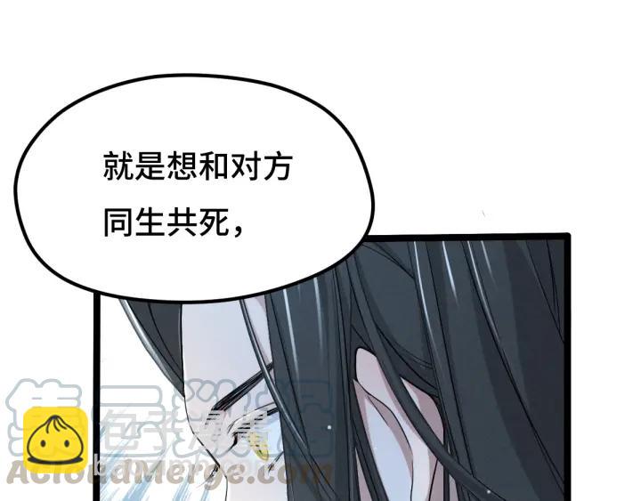 第67话 再提结契（下）16