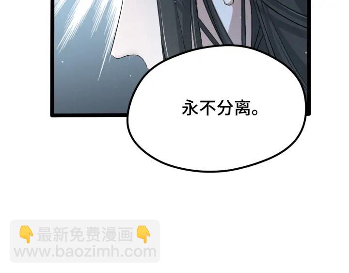 第67话 再提结契（下）17