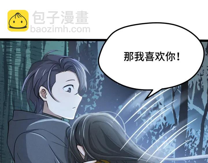 第67话 再提结契（下）19