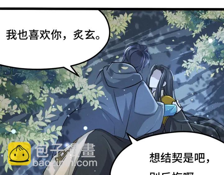 第67话 再提结契（下）25
