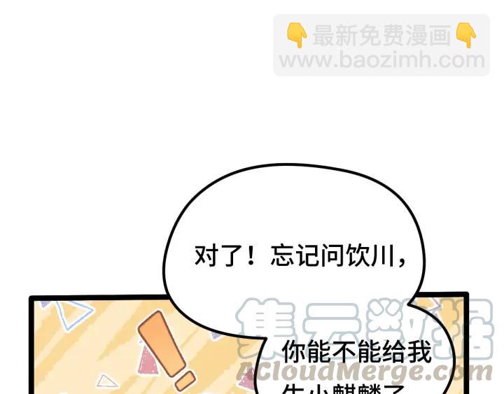 第67话 再提结契（下）28