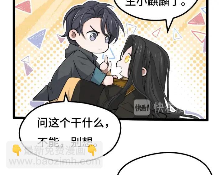 第67话 再提结契（下）29