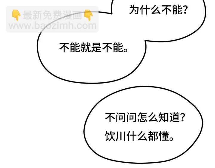 第67话 再提结契（下）30