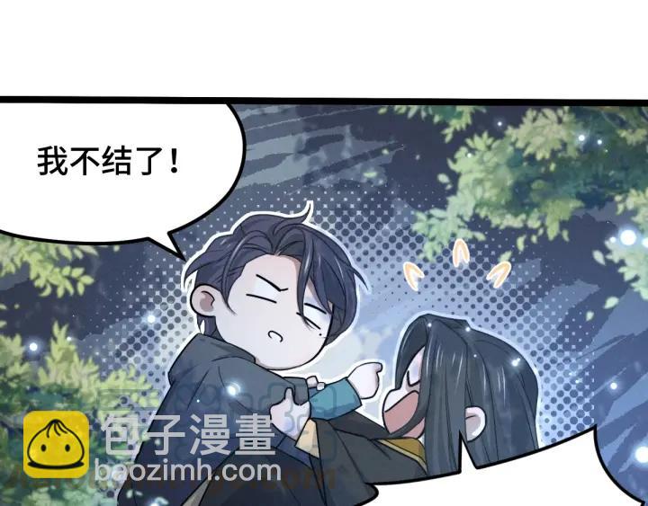 第67话 再提结契（下）32