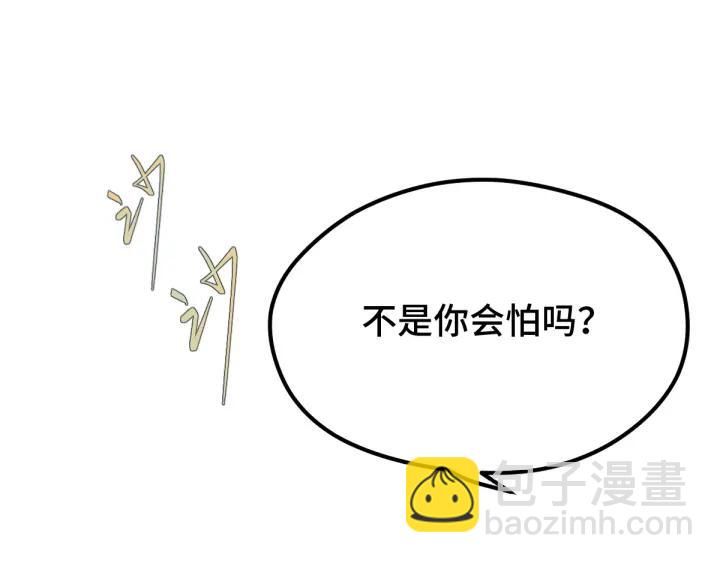 第67话 再提结契（下）37