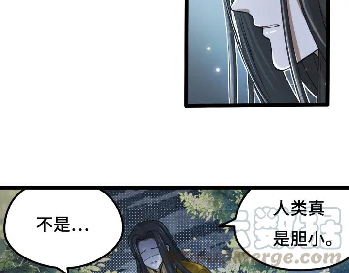 第67话 再提结契（下）44