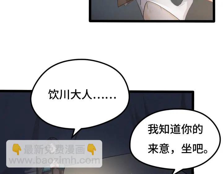 第67话 再提结契（下）55