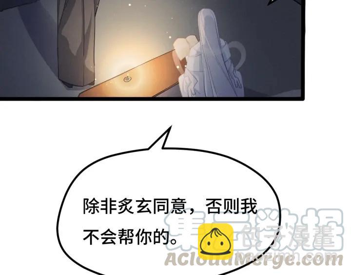 第67话 再提结契（下）56