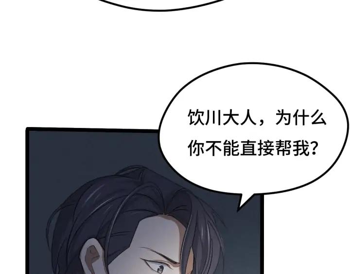 第67话 再提结契（下）57