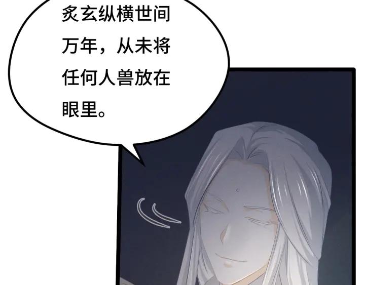 第67话 再提结契（下）59