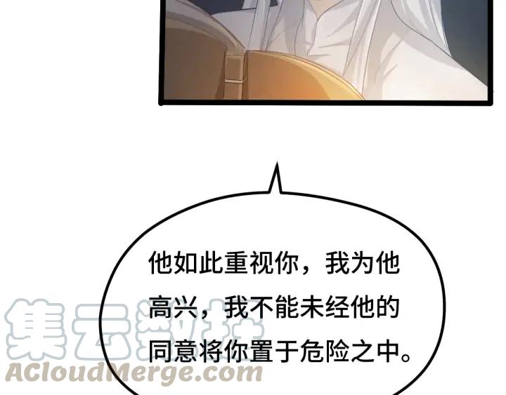 第67话 再提结契（下）60