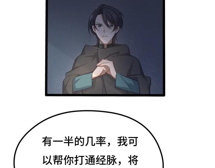 第67话 再提结契（下）63