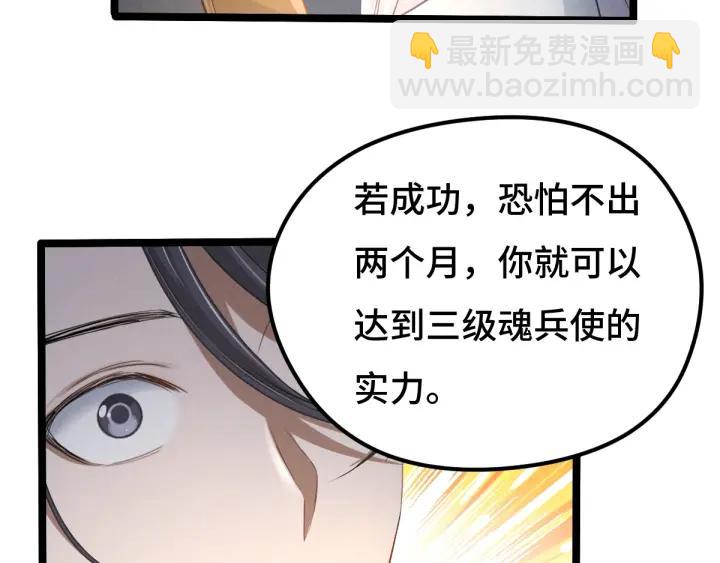 第67话 再提结契（下）65