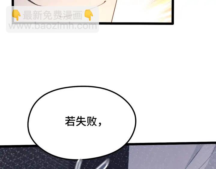 第67话 再提结契（下）66