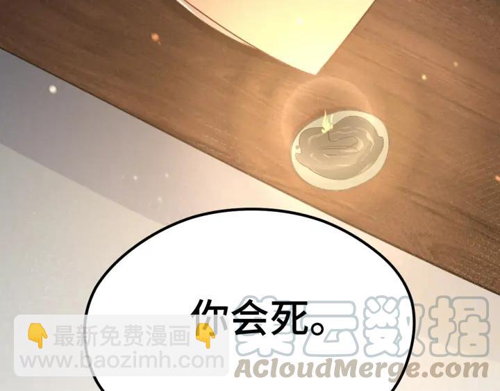 第67话 再提结契（下）68