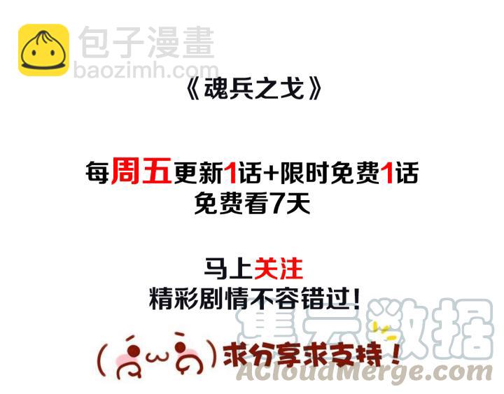 第67话 再提结契（下）72