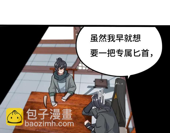 第76话 我对他的感情（上）11