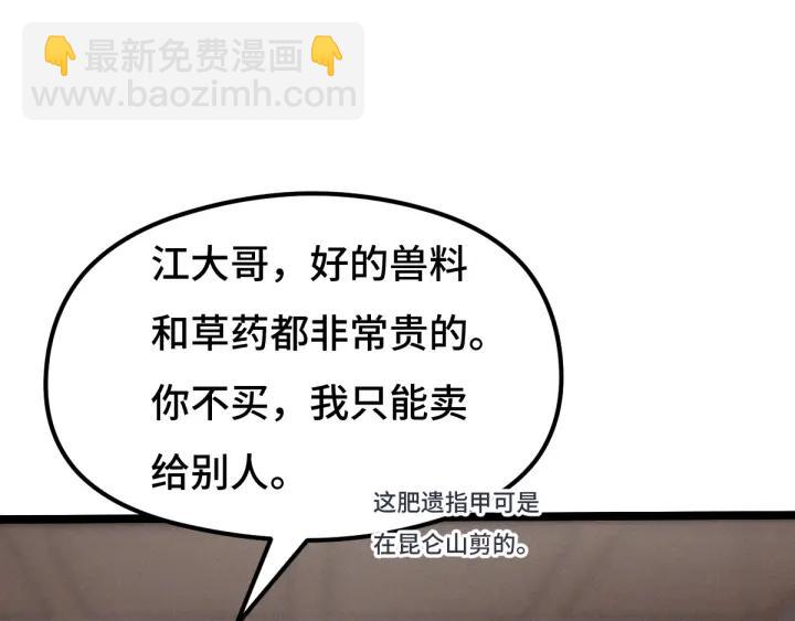 第76话 我对他的感情（上）13