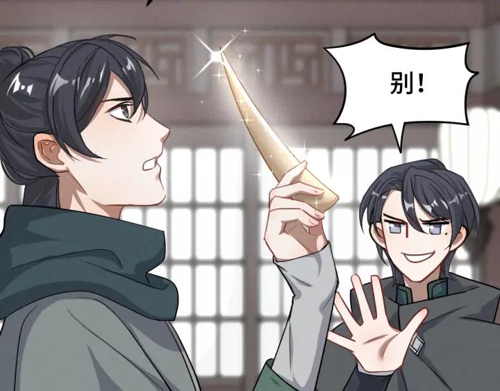 第76话 我对他的感情（上）14