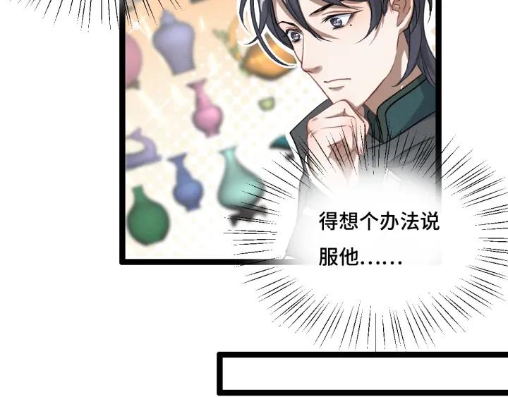 第76话 我对他的感情（上）18
