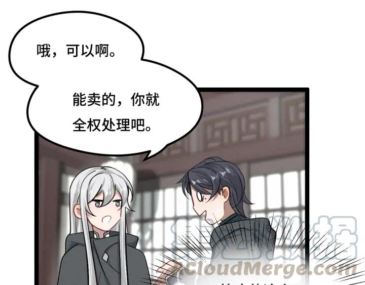 第76话 我对他的感情（上）20