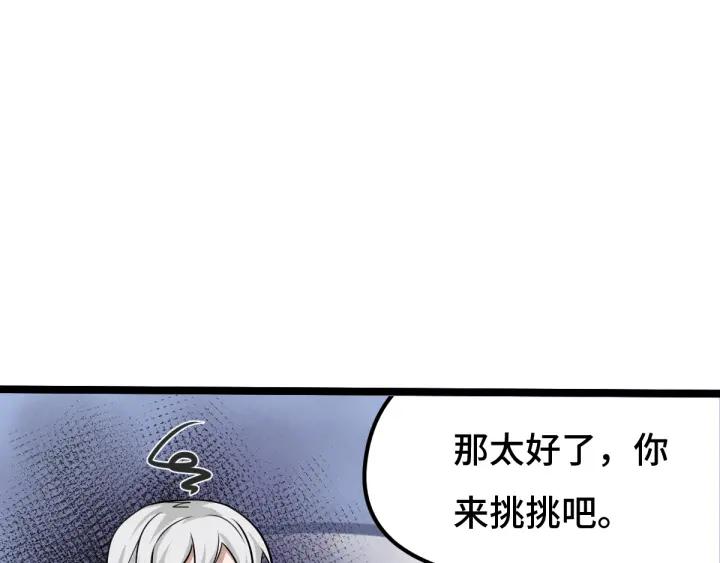 第76话 我对他的感情（上）22
