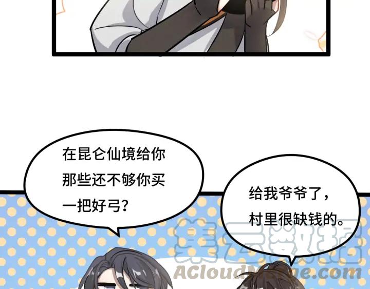 第76话 我对他的感情（上）28