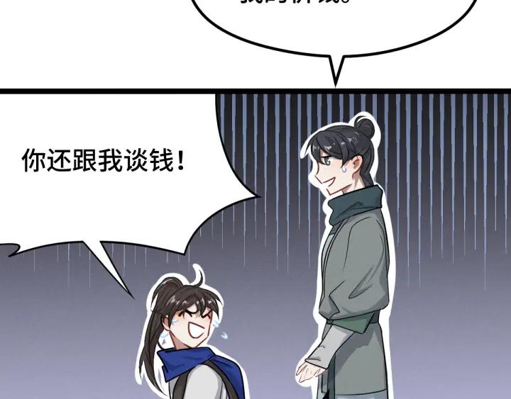 第76话 我对他的感情（上）33