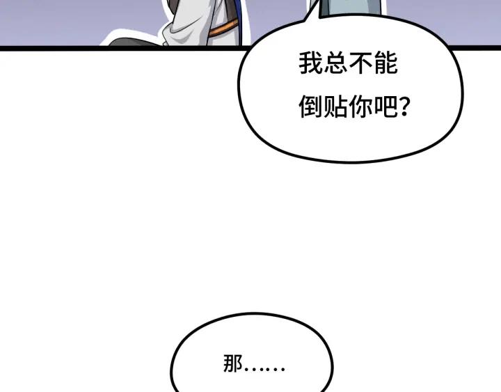 第76话 我对他的感情（上）34