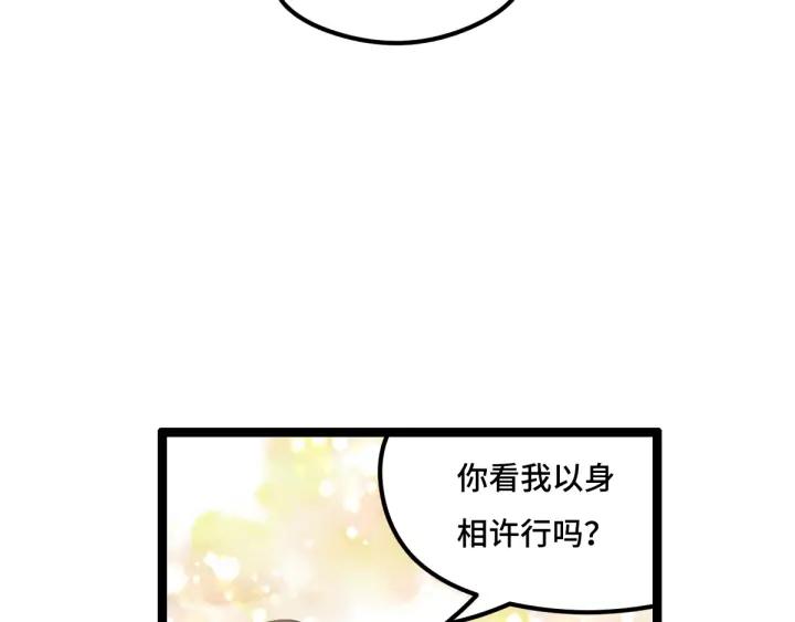 第76话 我对他的感情（上）35
