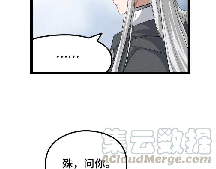 第76话 我对他的感情（上）40