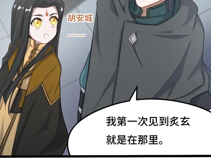 第76话 我对他的感情（上）43