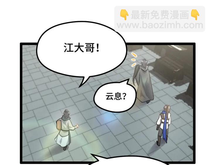第76话 我对他的感情（上）5