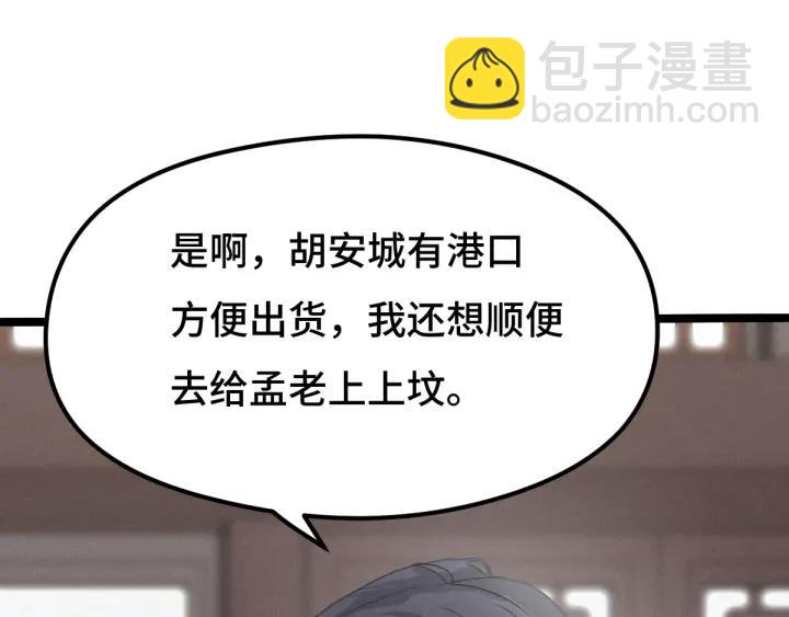 第76话 我对他的感情（上）50