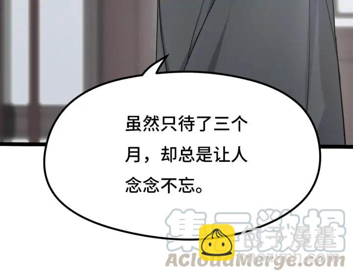 第76话 我对他的感情（上）52