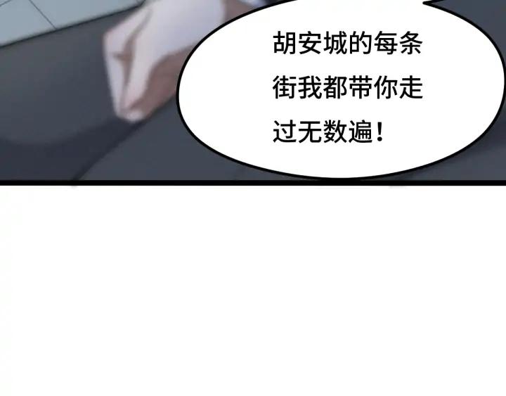 第76话 我对他的感情（上）58